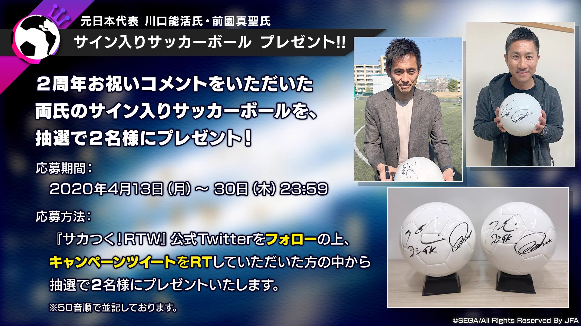 川口能活 2018 J3リーグシーズンチケット直筆サイン入り付き サカつく.com on X: 