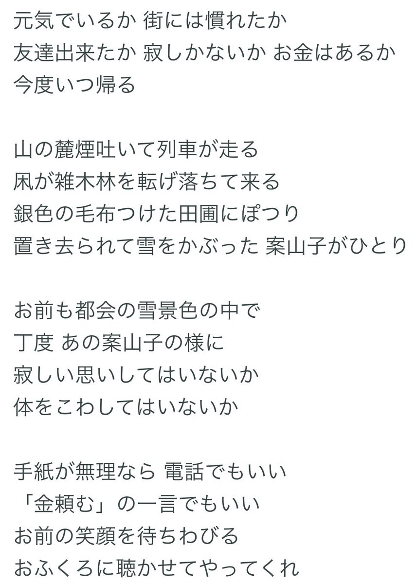 井上裕一 ダジャレとデザインの代表 地元を離れて都会で一人暮らしをする弟を 兄が案山子にたとえ気遣う歌詞 さだまさしの 案山子 マジでぴえん T Co T666dygsj3 T Co Gkyjgjtvtx Twitter 井上裕一 ダジャレとデザインの代表 地元を離れて都会で一人暮らしをする弟を 兄が案山子にたとえ気遣う歌詞 さだまさしの 案山子 マジでぴえん T Co T666dygsj3 T Co Gkyjgjtvtx Twitter