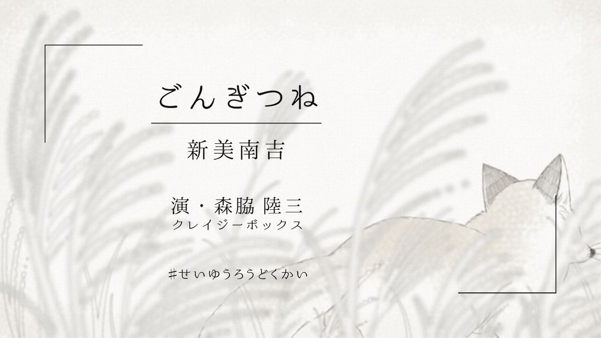 せいゆうろうどくかい せいゆうろうどくかい