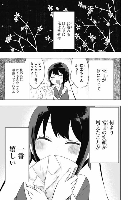 大正オトメ御伽話 最終話 アニメ台本 大正処女御伽話 昭和オトメ御伽話 大正オトメ御伽話 最終話 アニメ台本 大正処女御伽話 昭和オトメ御伽話