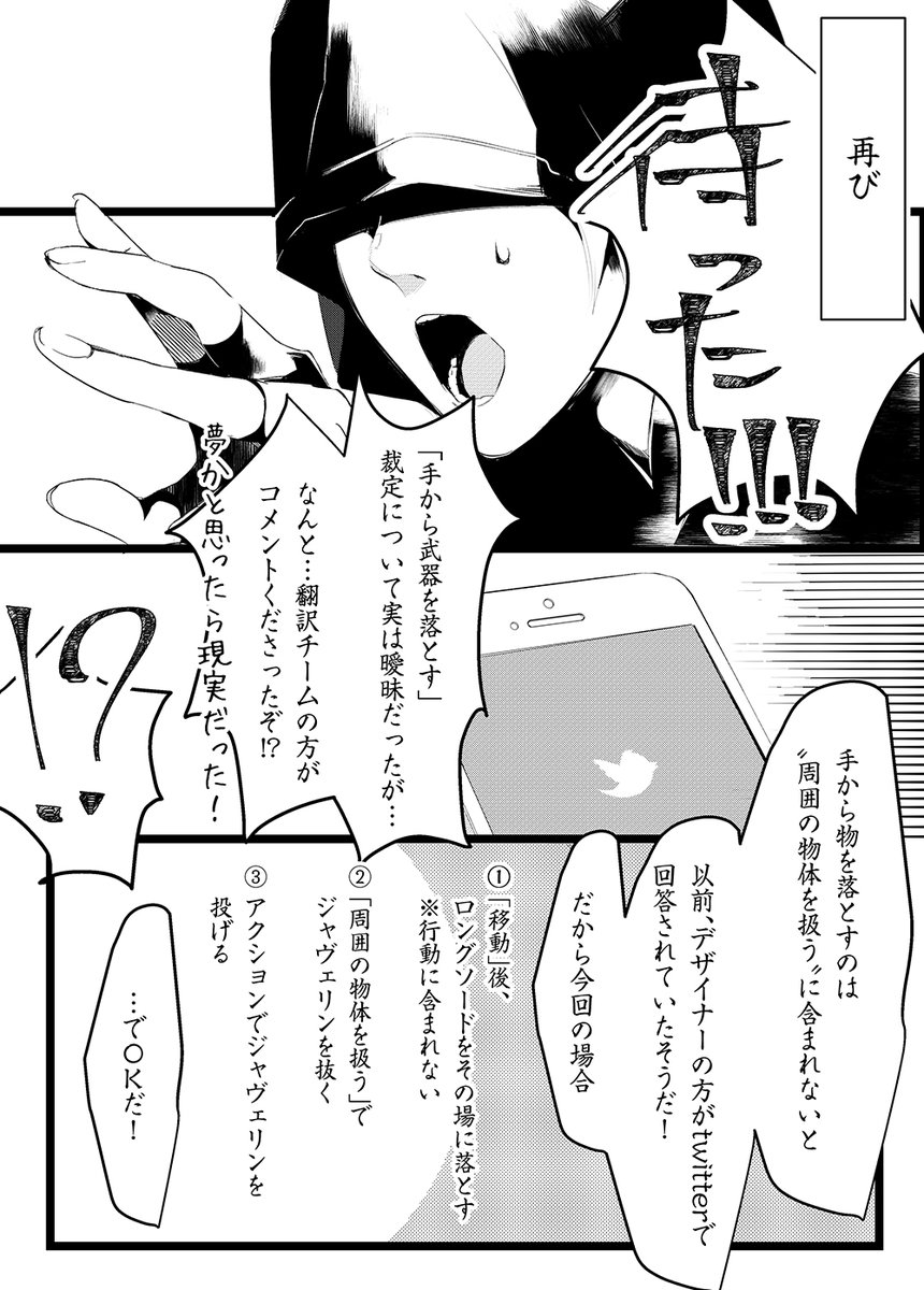 D&D戦闘ルールメモ漫画 続き5

丁寧なコメントくださった方々、本当にありがとうございます😭 