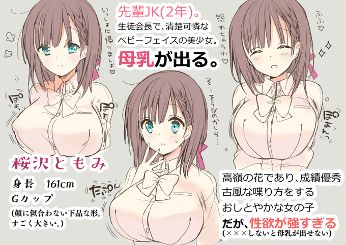 母乳ちゃんまとめ  #商業ラノベ版 & 総集編🍼発売 