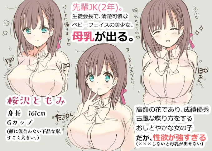 母乳ちゃんまとめ  #商業ラノベ版 & 総集編🍼発売 