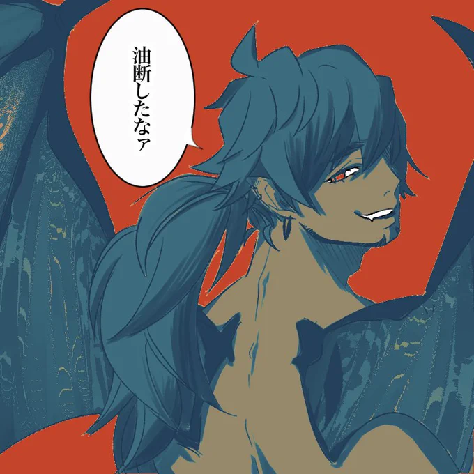 ムム!さてはオマエ悪魔だろ!😡 