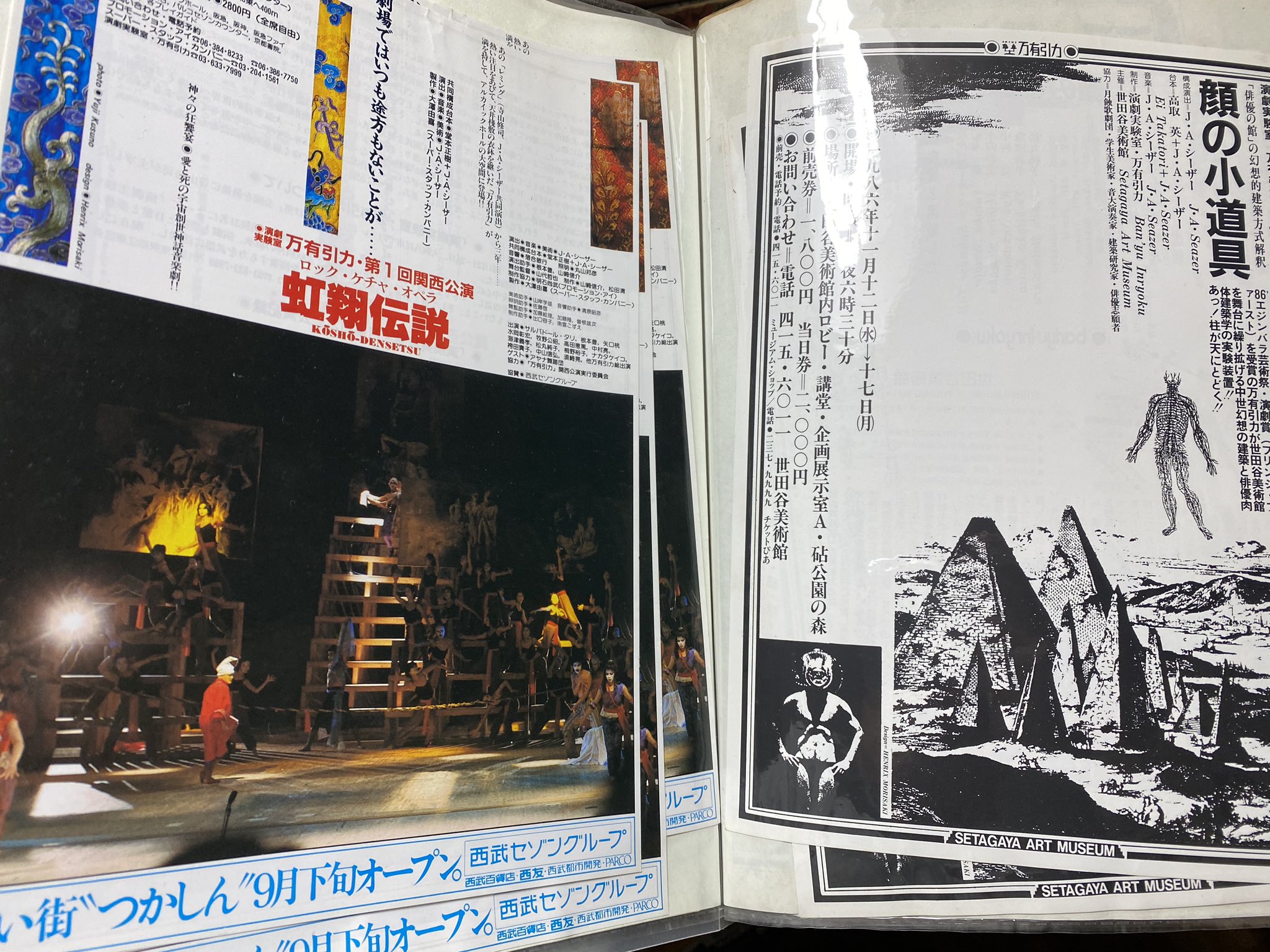 演劇実験室万有引力 公演配布チラシ各種セット 演劇実験室万有引力 公演配布チラシ各種セット taq--x on X: