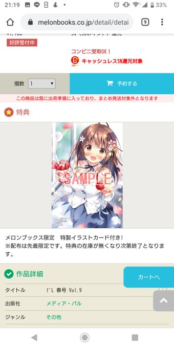 宮坂なこ先生のtwitterイラスト検索結果