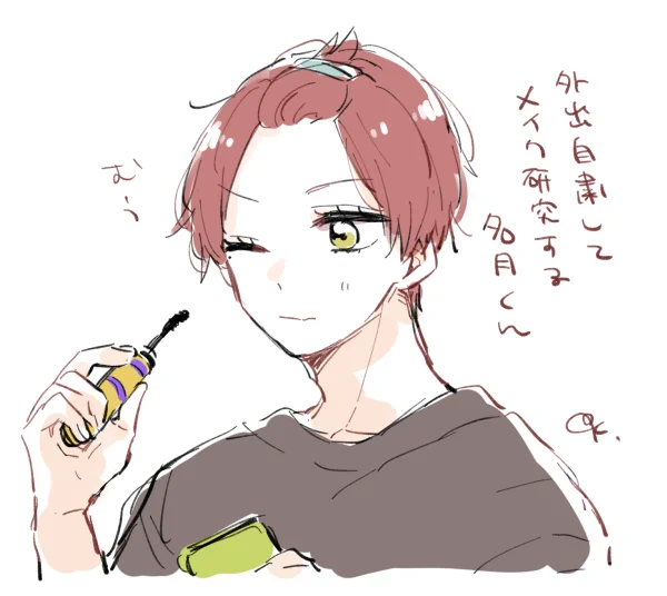 外に出ないナツキさ…名月くん。 