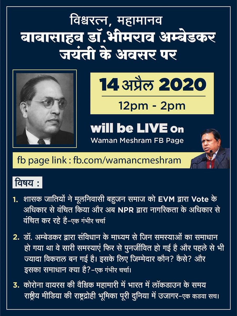 GedamPremkumar's tweet photo. Catch #WamanMeshramLive on FB tomorrow between 12 to 2 pm and get #AmbedkarismExplained
#14thAprilWithWamanMeshram https://t.co/HgLBLoqIPR