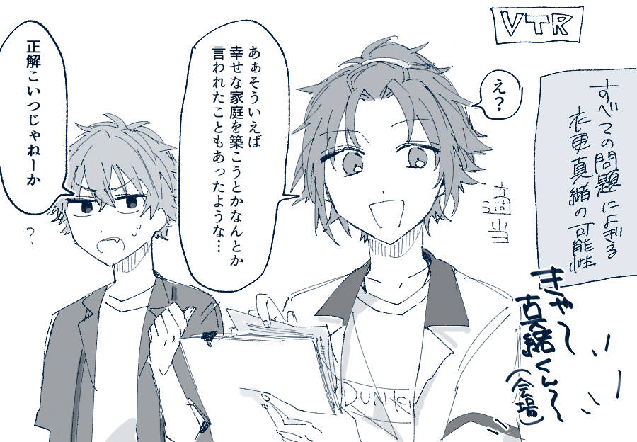 凛月のアンサーはほぼ100%衣更真緒 