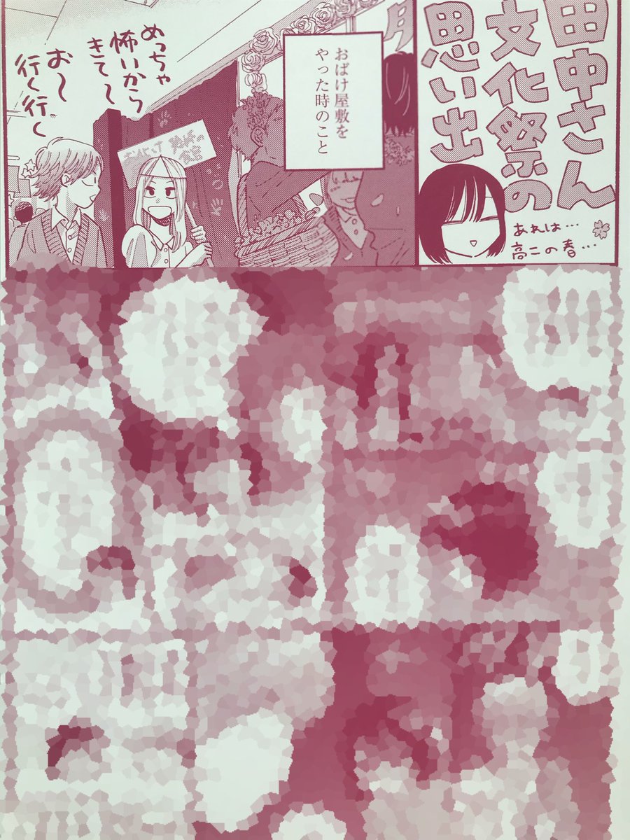 お待たせしました!
「モブ子の恋」第7巻が今日から1週間後、4月20日(月)発売になります…!

今回のカバー下おまけ漫画は「田中さんと入江君の文化祭の思い出」です。

どうぞお楽しみに…!! 