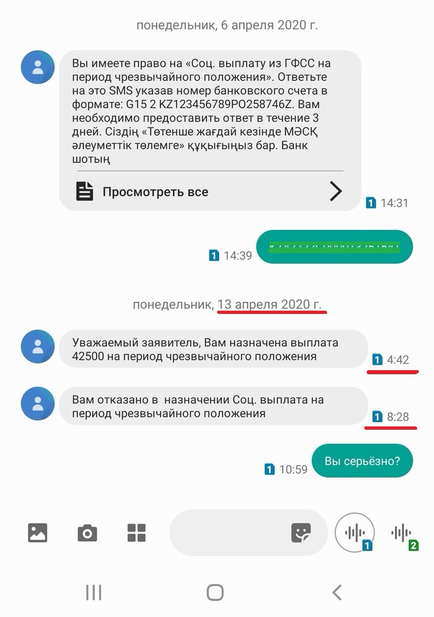 shagoshkinskii's tweet photo. ДА ЛАДНО! Моя радость длилась несколько часов с 4:42 по 8:28 утра, по ощущениям мне как будто подарили квартиру в новостройке. Представляешь когда я прочитал сообщение я просто не поверил своим глазам ведь я ждал с 31 марта. https://t.co/dkMZzRbnYE