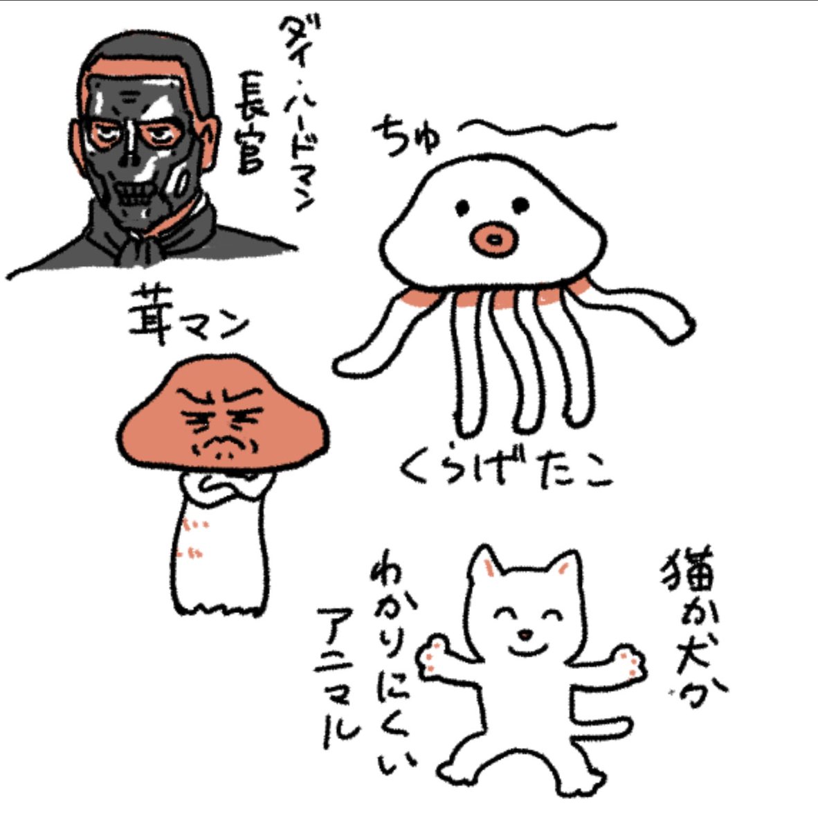 らくがき 