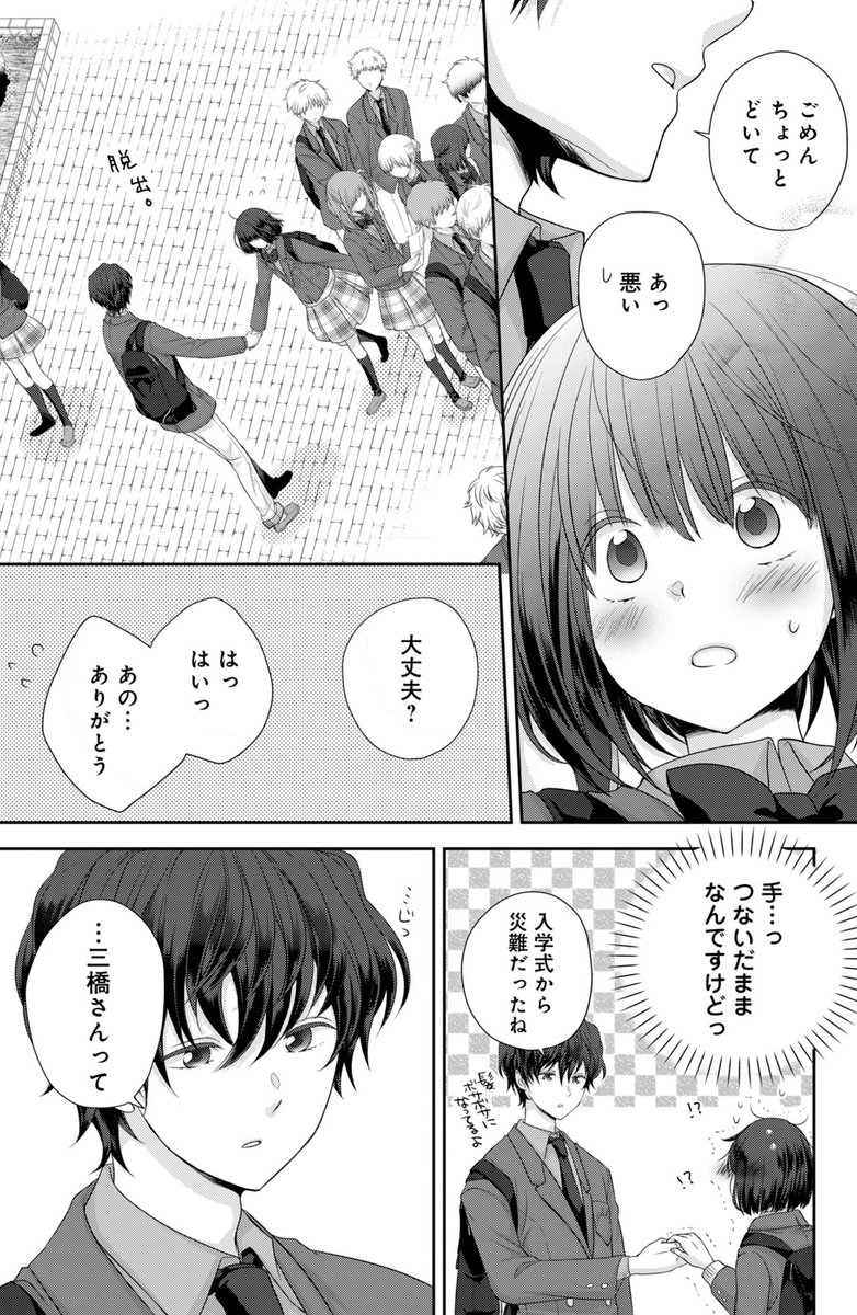 O Xrhsths 我楽谷 名波くんパルシィにて連載中 Sto Twitter カエル化現象になってしまった女子の話 4 4 O Xrhsths 我楽谷 名波くんパルシィにて連載中 Sto Twitter カエル化現象になってしまった女子の話 4 4