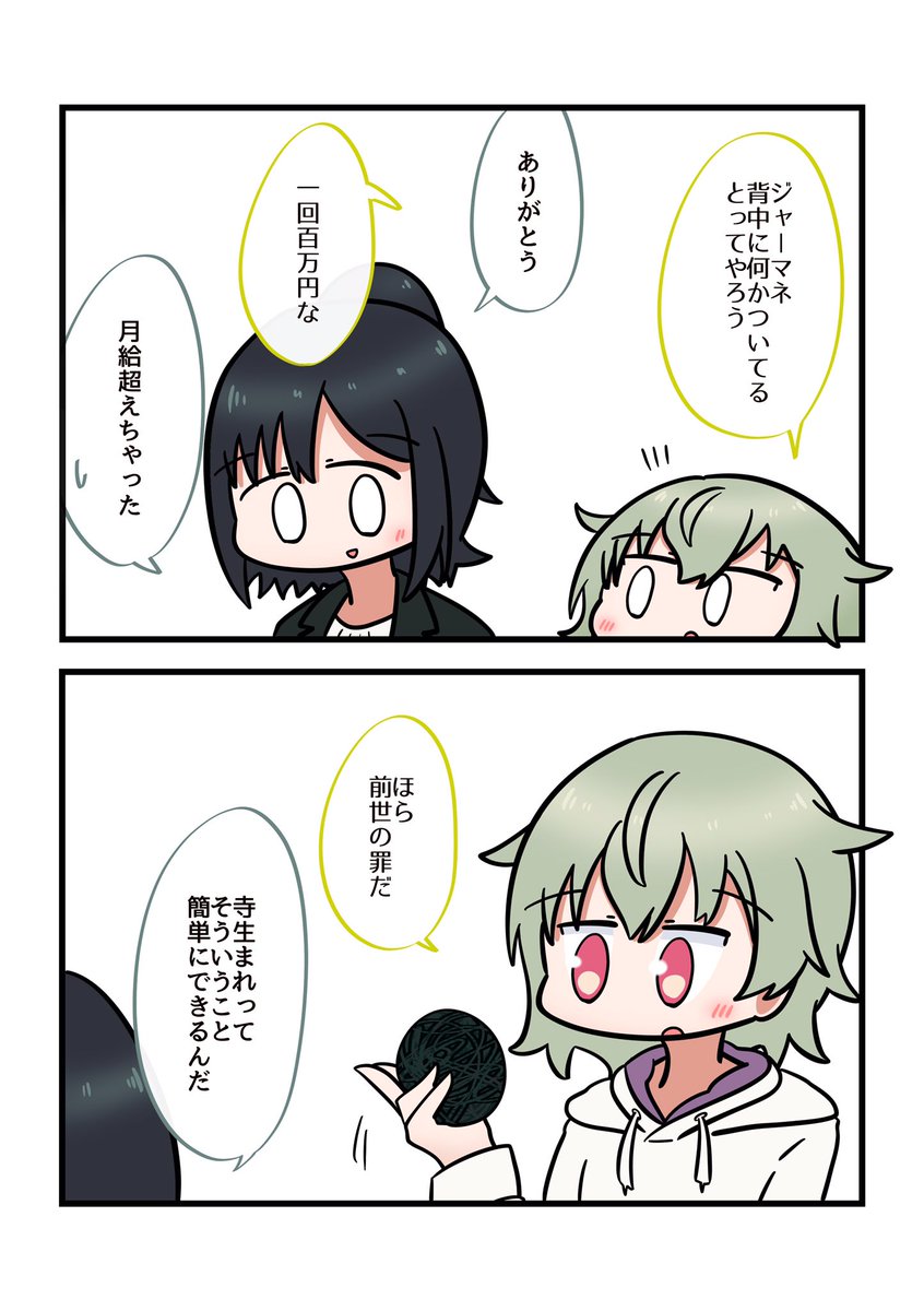 鹿野志穂とマネージャーが喋ってるだけ 