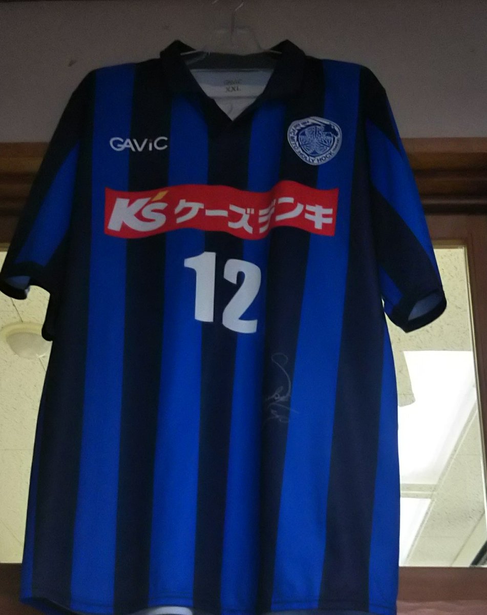 水戸ホーリーホック グッズ担当 これまでの歴代gavicユニフォームのユニパッチンがあったら よいなぁ とふと思う 個人的には 13年の襟ありのストライプはクラシックな感じで好みです ユニパッチン 水戸ホーリーホック