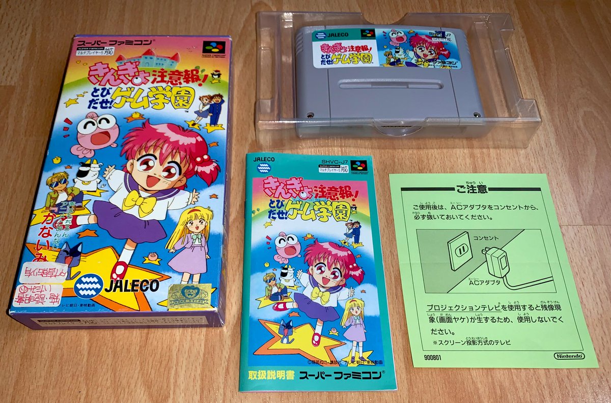 Kingyo Chūihō! Tobidase Game Gakuen (SFC, 1994) L’autre party-game méconnu de ma collection Super Famicom, appelé "jeu de la vache" par les initié(e)s : jouable à 3 avec multitap, il contient quelques mini-jeux vraiment très fun qui n’ont rien à envier au moindre Mario Party.