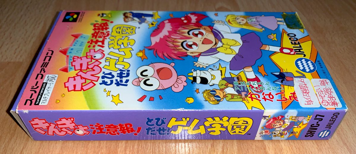 Kingyo Chūihō! Tobidase Game Gakuen (SFC, 1994) L’autre party-game méconnu de ma collection Super Famicom, appelé "jeu de la vache" par les initié(e)s : jouable à 3 avec multitap, il contient quelques mini-jeux vraiment très fun qui n’ont rien à envier au moindre Mario Party.