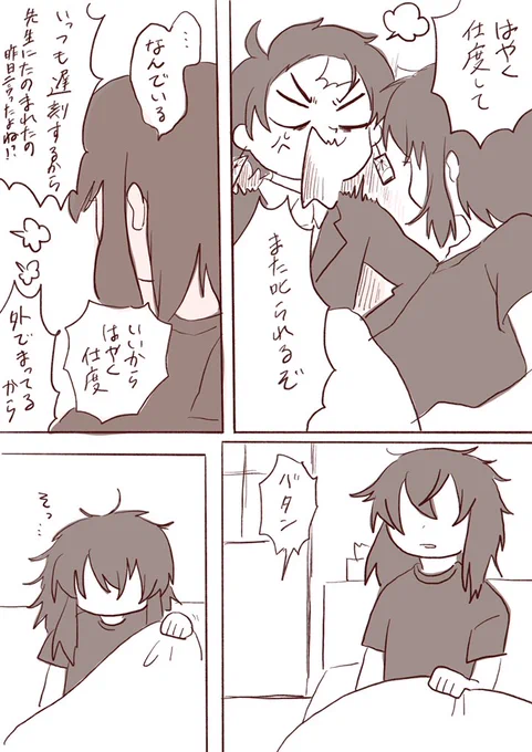 もんもん🐗(続き) 