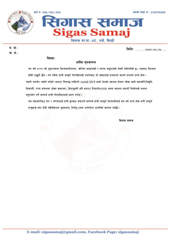 ns_dhami3's tweet photo. Happy New Year 2077 https://t.co/isA4F8RLhY