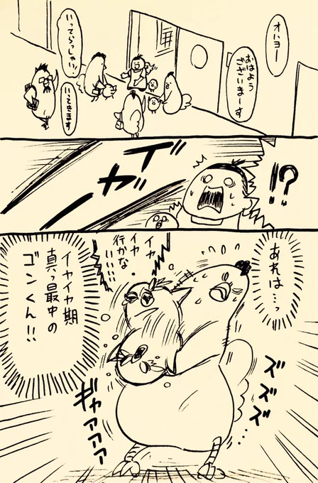 #1日1鶏  #子育て #育児漫画  #きっちょむ先生 

ぎゅっ!10秒の魔法 