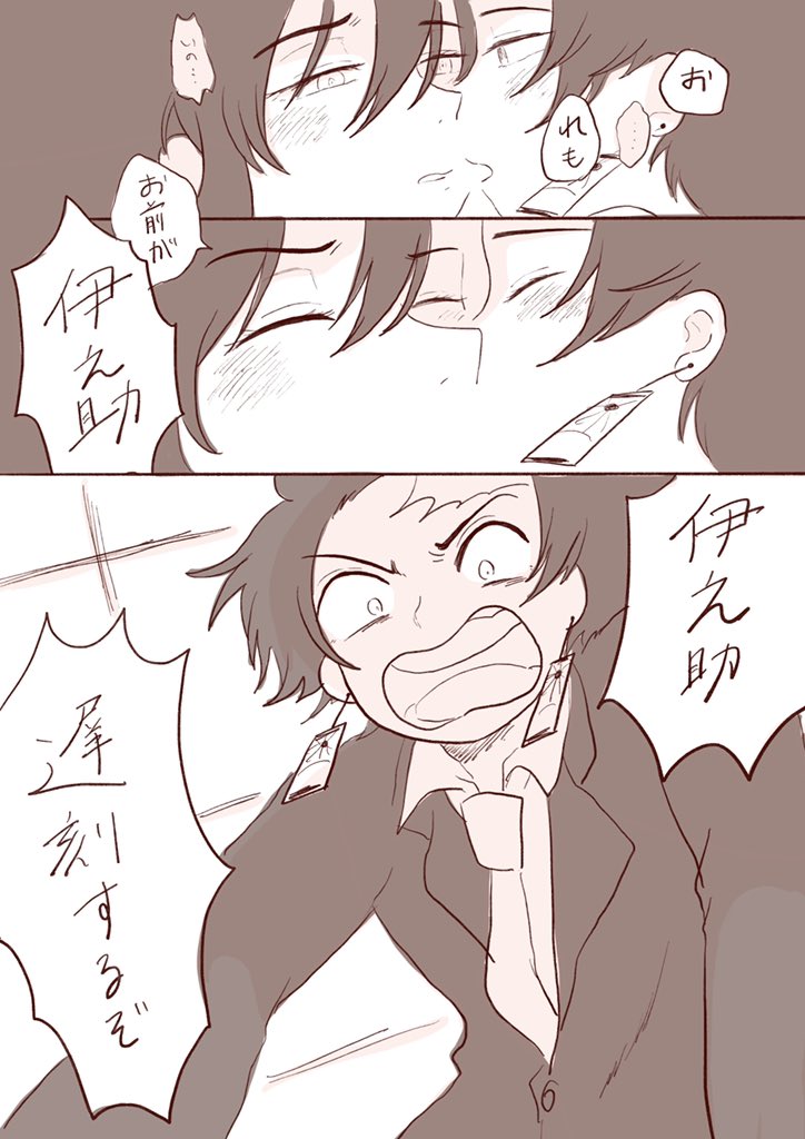 ⚠️若干背後注意/クソ雑
もんもん🐗
伊炭 