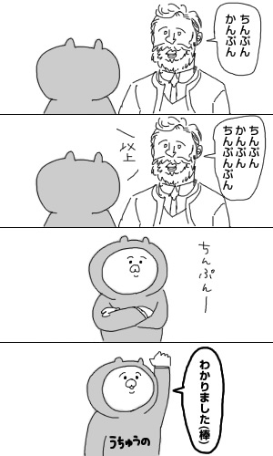 アウター・ワールド記その22「4コマ:よくある」 