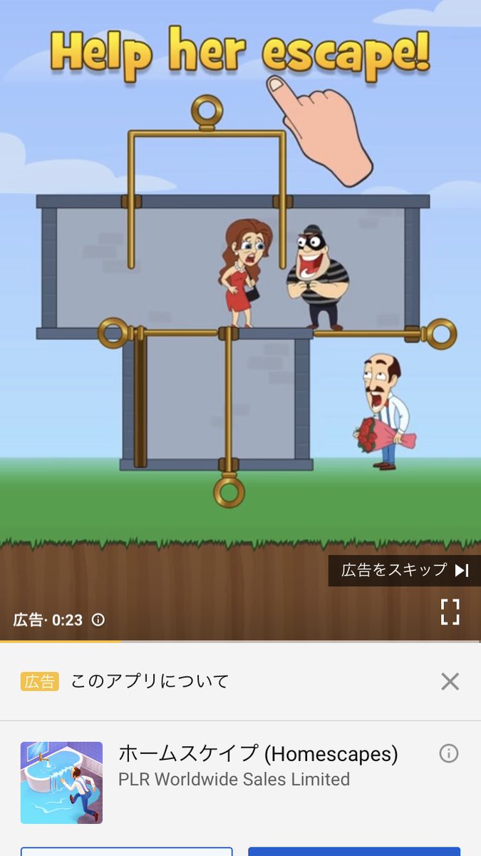 ヒガシヤマ カズマ Na Tviteru Youtubeのcmで ちょっと変わった頭使うゲーム っぽいcmしておいて 実はシンプルなパズルゲーム なの なんで おれが見たあのcm 夢