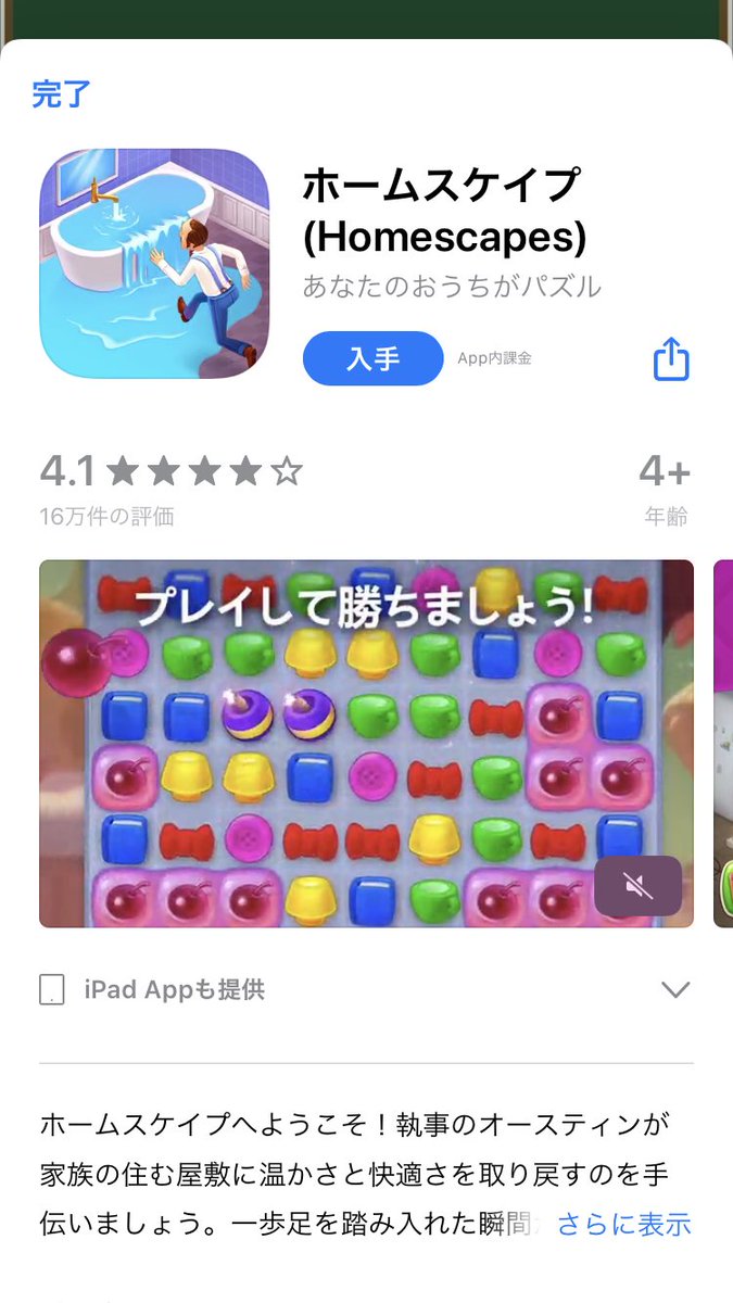 ヒガシヤマ 構成作家 Na Tviteru Youtubeのcmで ちょっと変わった頭使うゲーム っぽいcmしておいて 実はシンプルなパズル ゲームなの なんで おれが見たあのcm 夢