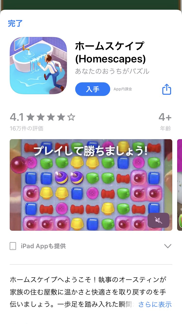 ヒガシヤマ カズマ Na Tviteru Youtubeのcmで ちょっと変わった頭使うゲーム っぽいcmしておいて 実はシンプルなパズルゲーム なの なんで おれが見たあのcm 夢