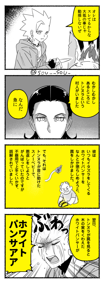 2 泣き顔
情の塊なんだよなあ 