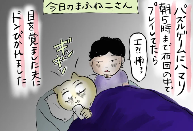 今日のまふねこさん 4月13日
ちなみに重課金しすぎて一時期「1日にゲットした星の数」が全国1位だったようです。
#オンエアできない
#マッチントンマンション
#トゥーンブラスト 