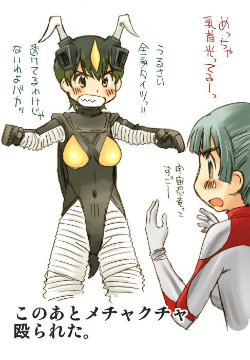 昨日ULTRAMAN観たので過去rkgk。 