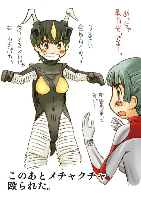 昨日ULTRAMAN観たので過去rkgk。 