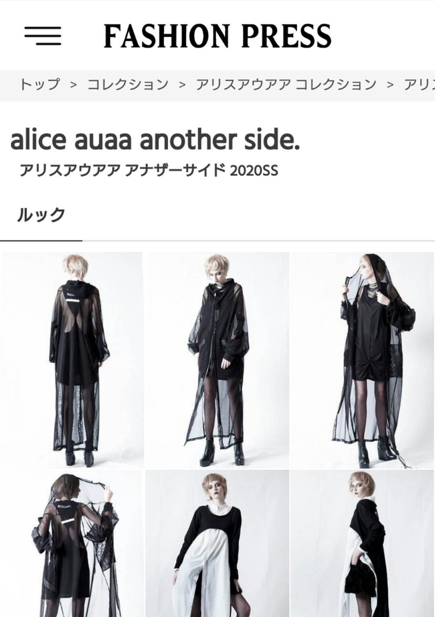 アリスアウアア (alice auaa another side.) 2020年春夏コレクション