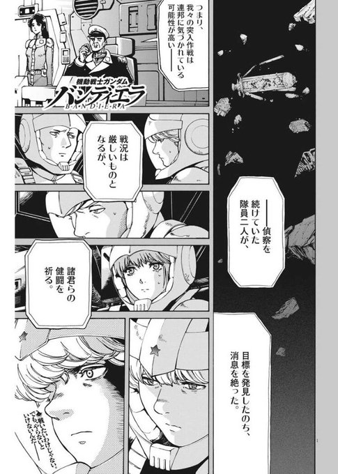 違う 熱心 浮く ガンダム バンディエラ Toastertest Org 違う 熱心 浮く ガンダム バンディエラ Toastertest Org