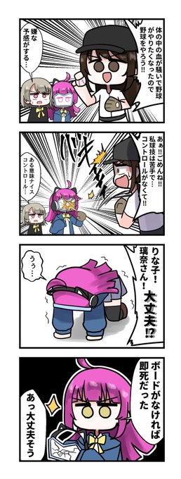 自由なラブライブ4コマ136「たまよまない」 