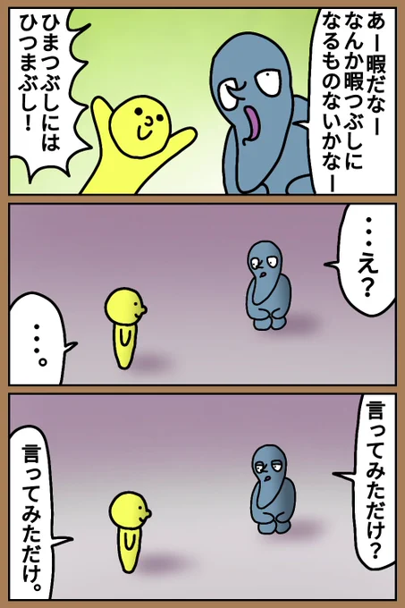 言ってみたかった
#漫画 #絵 #イラスト #お絵描き #落書き 