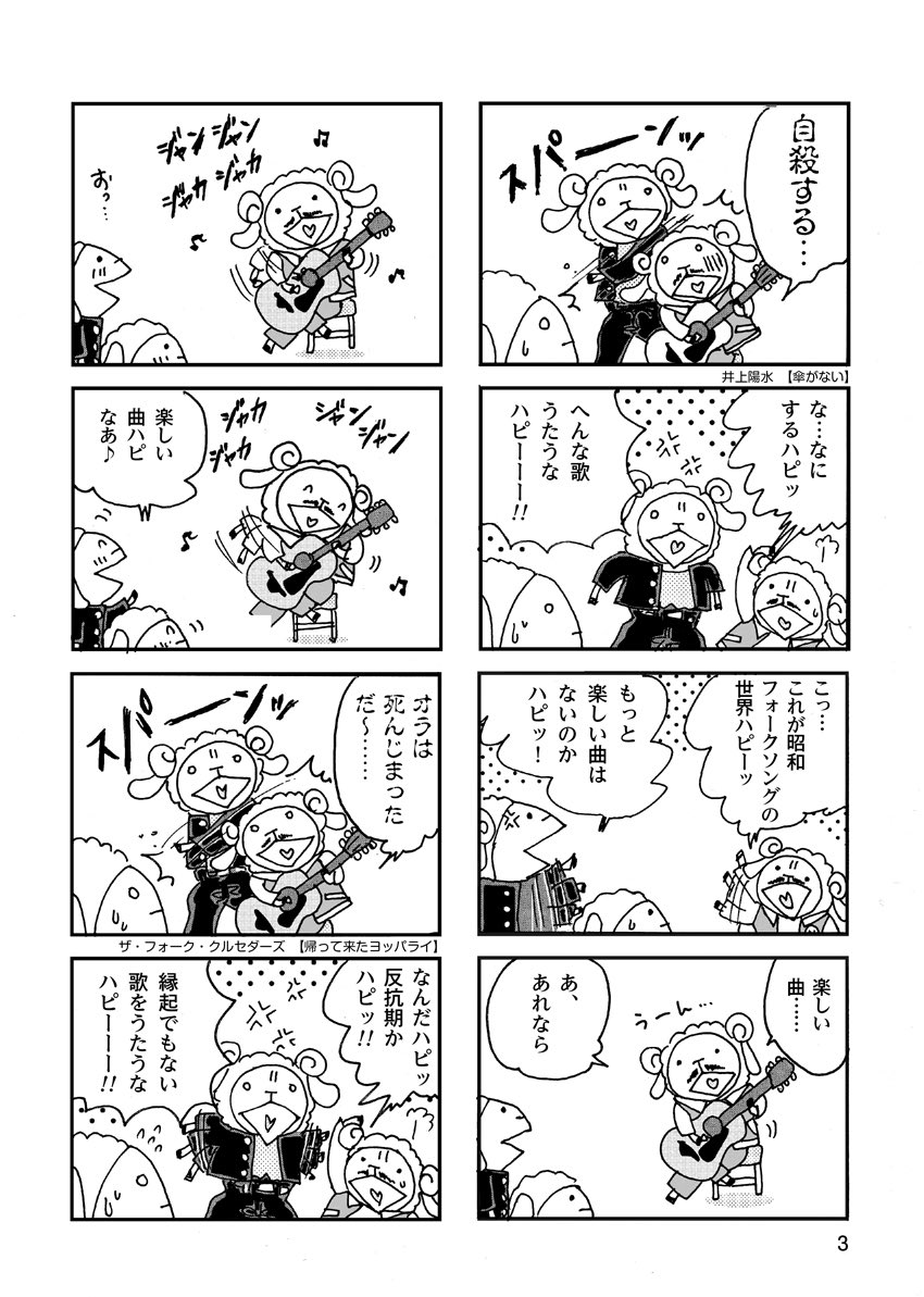 ラプくん こんばんらぷ Twitterで不定期連載している ひつじまんが第8話アップ しましたらぷ ギターが少し弾けるようになったラプ ハピに連れて行かれた場所で見たものは 読んでらぷね ラプまんが まんが ゆるキャラ 漫画 4 ラプくん こんばんらぷ Twitterで不定期連載している ひつじまんが第8話アップ しましたらぷ ギターが少し弾けるようになったラプ ハピに連れて行かれた場所で見たものは 読んでらぷね ラプまんが まんが ゆるキャラ 漫画 4