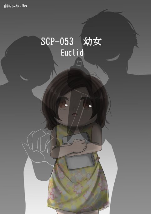 Scpのtwitterイラスト検索結果 古い順