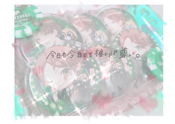 10リプ来なかったらフォロワーさんに愛されてない死んどけのtwitterイラスト検索結果