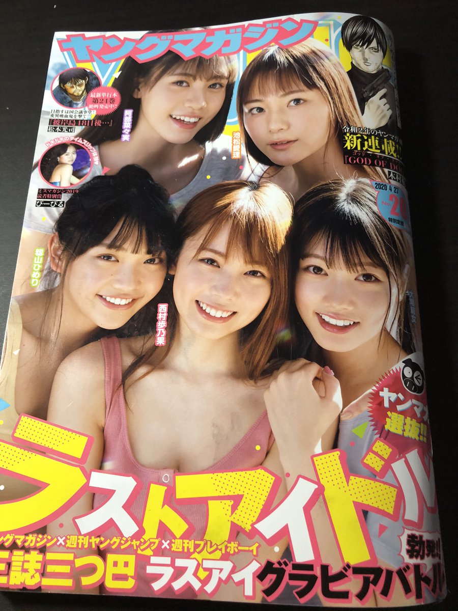 ヤンマガの発売日ですね!
僕の漫画も巻中カラーで載ってます!
今回から新しい先生編が始まります!
よろしくお願いしますっ!! 