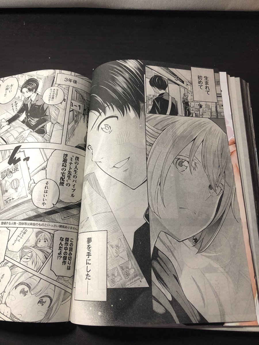 ヤンマガの発売日ですね!
僕の漫画も巻中カラーで載ってます!
今回から新しい先生編が始まります!
よろしくお願いしますっ!! 