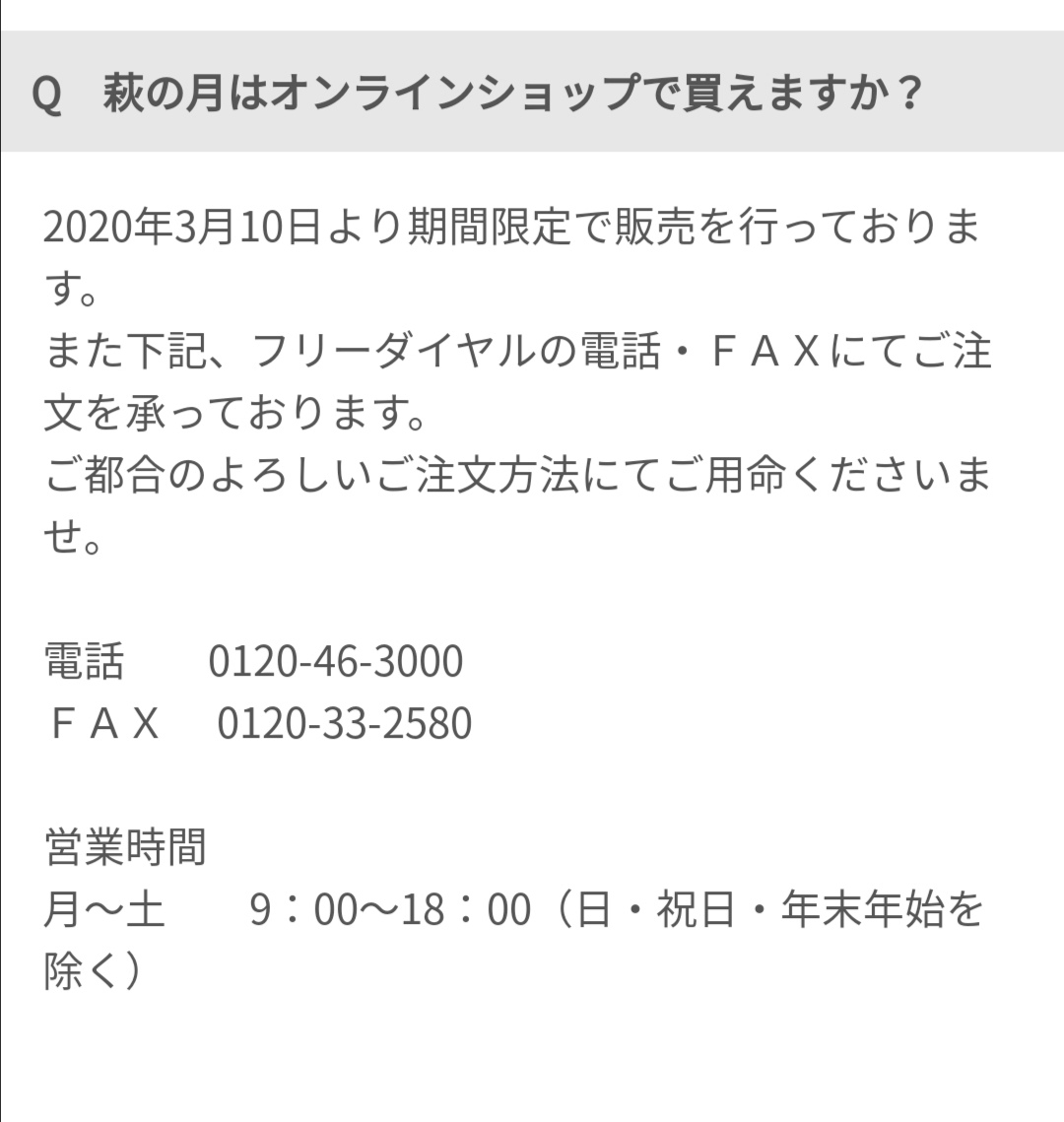 移動自粛を受け 仙台銘菓 萩の月 が期間限定でネット販売 普段は店頭販売のみ まとめで応援 Togetter 移動自粛を受け 仙台銘菓 萩の月 が期間限定でネット販売 普段は店頭販売のみ まとめで応援 Togetter