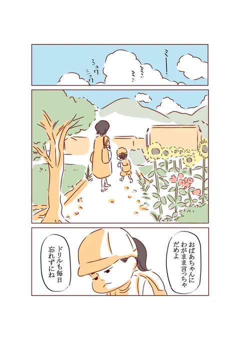 @ichibyo3からです✨私は漫画の1枚絵を?#絵描き繫がれ 
奇天烈で爆裂にカッコイイ怪物画を描く多才なアーティスト@TAQACY  殿  
心踊るイラストレポ&気持ちを上げてくれるオシャレイラストを描くイラストレーター@sunosunop さんに。お時間あったらお願いします?無理せずで? 