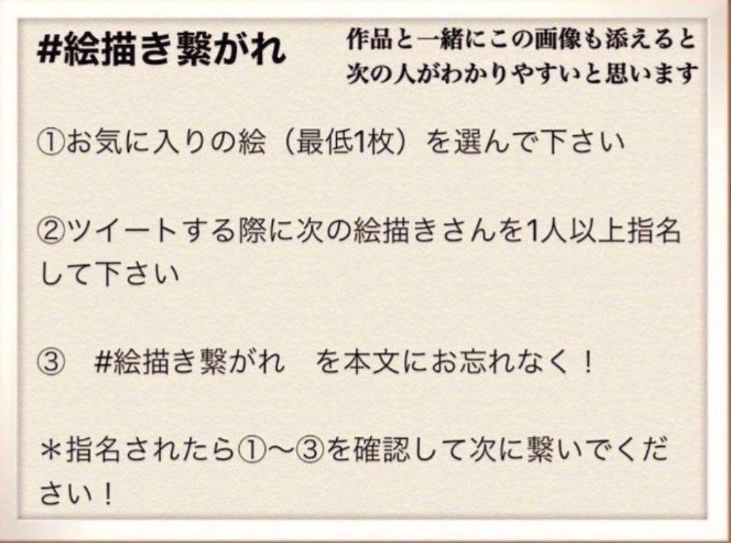 @ichibyo3からです✨私は漫画の1枚絵を?#絵描き繫がれ 
奇天烈で爆裂にカッコイイ怪物画を描く多才なアーティスト@TAQACY  殿  
心踊るイラストレポ&気持ちを上げてくれるオシャレイラストを描くイラストレーター@sunosunop さんに。お時間あったらお願いします?無理せずで? 