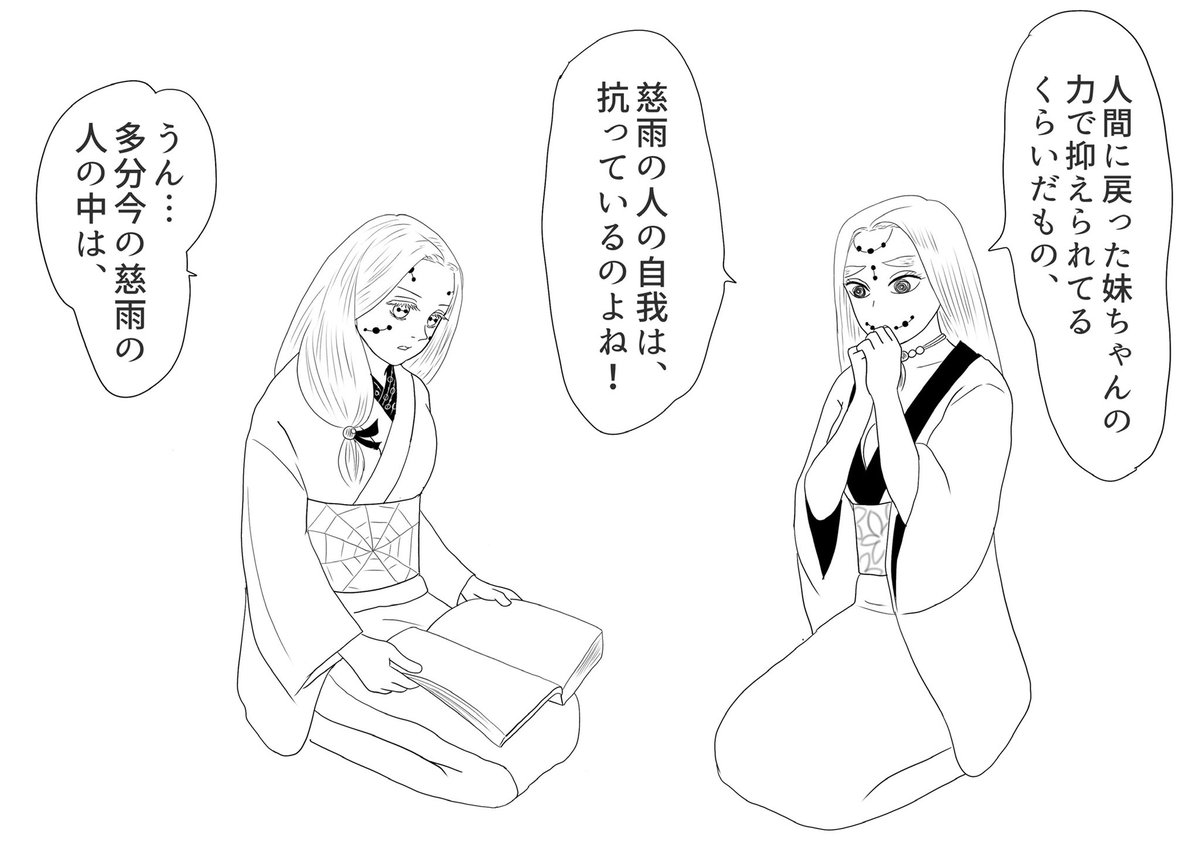 みみきゅうり On Twitter カナヲちゃんは最初から禰豆子ちゃんに好意的でしたしね アリよりのアリですよｷｬｯｷｬﾂ