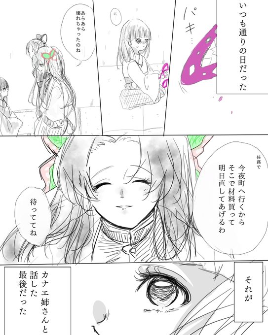 カナヲの髪飾りのtwitterイラスト検索結果 カナヲの髪飾りのtwitterイラスト検索結果
