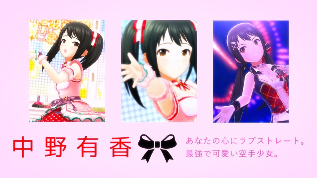 中野有香 布教資料 Min T ミント 中野有香 布教資料 Min T ミント