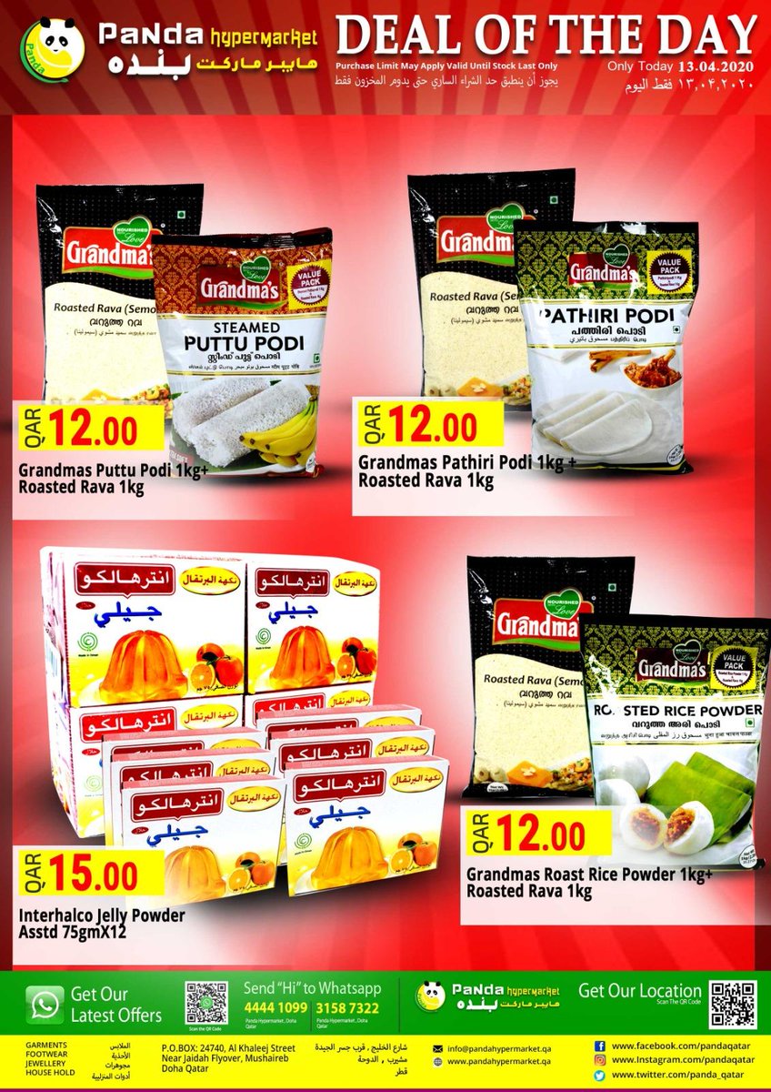 تسوق نت Tsawq Net On Twitter عروض بنده هايبر ماركت قطر الاثنين 13 4 2020 صفقة اليوم Panda Hyper Market Qa Offers Mon 13 4 2020 Deal Of The Https T Co W4hpyry7am Https T Co Cjflygykkz