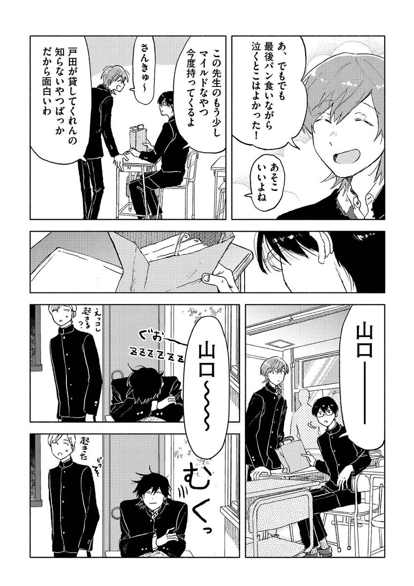 【㊗️コミックス第1巻7/15発売㊗️】『サラウンド/紺津名子』最新話を公開しました。https://t.co/VYloxmNu3B
男子高校生の山口・戸田・田島はいつも一緒にいる。親友とかとは少し違うもっと自然な関係性。仲良し三人組の絶妙な掛け合いは眺めているだけで楽しい。待望の単行本、7月15日発売です‼️ 
